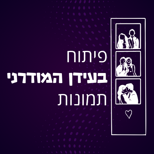 פיתוח בעידן המודרני תמונות פיתוח תמונות בעידן המודרני ואיך אנשים שומרים על התמונות שלהם?