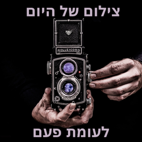 איך נראו חנויות צילום של פעם לעומת היום חנויות צילום של היום לעומת פעם