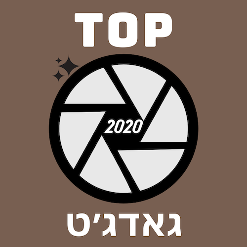 טופ גאדג׳ט - הגאדג׳טים הכי מומלצים שלנו