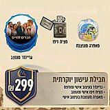 îàøæ Gentlemen's Club – çáéìú òéùåï ôøéîéåí áòéöåá àéùé îàøæ Gentlemen's Club – çáéìú òéùåï ôøéîéåí áòéöåá àéùé