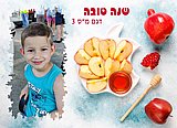 מגנט מעוצב לראש השנה גודל 13X18 דגם 3 מגנט מעוצב לראש השנה גודל 13X18 דגם 3