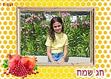 מגנט מעוצב לראש השנה גודל 13X18 דגם 8 מגנט מעוצב לראש השנה גודל 13X18 דגם 8