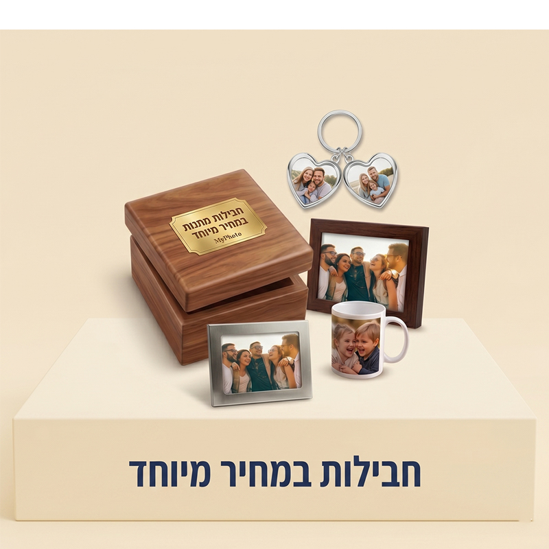 חבילות מתנות במחיר מיוחד