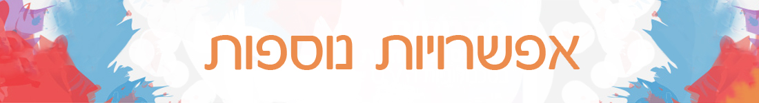 בסניף מיי-פוטו באריאל שבשומרון תוכלו לקבל מגוון שירותי צילום שירותים - מיי-פוטו חנות הצילום שלי באריאל